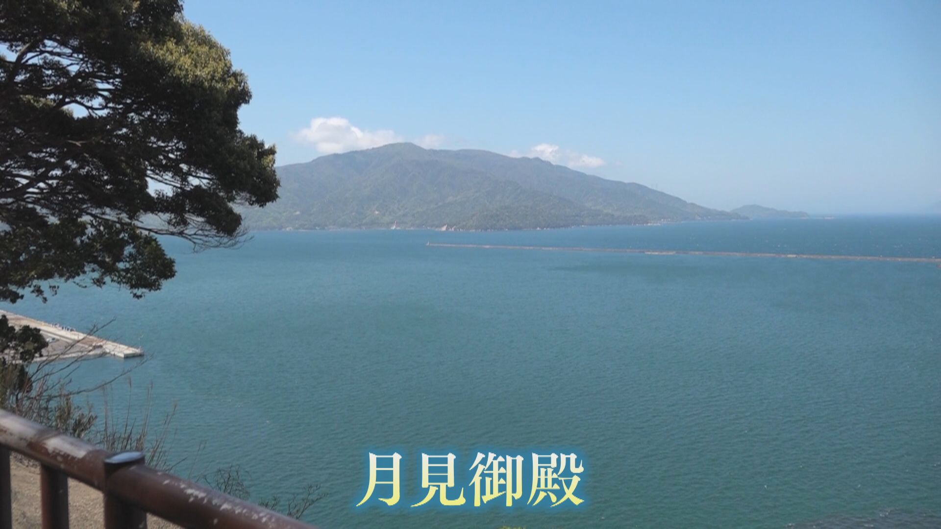 月見御殿から望む敦賀湾