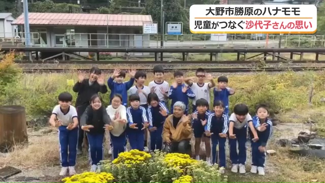 ハナモモを通して沙代子さんと児童たちが交流