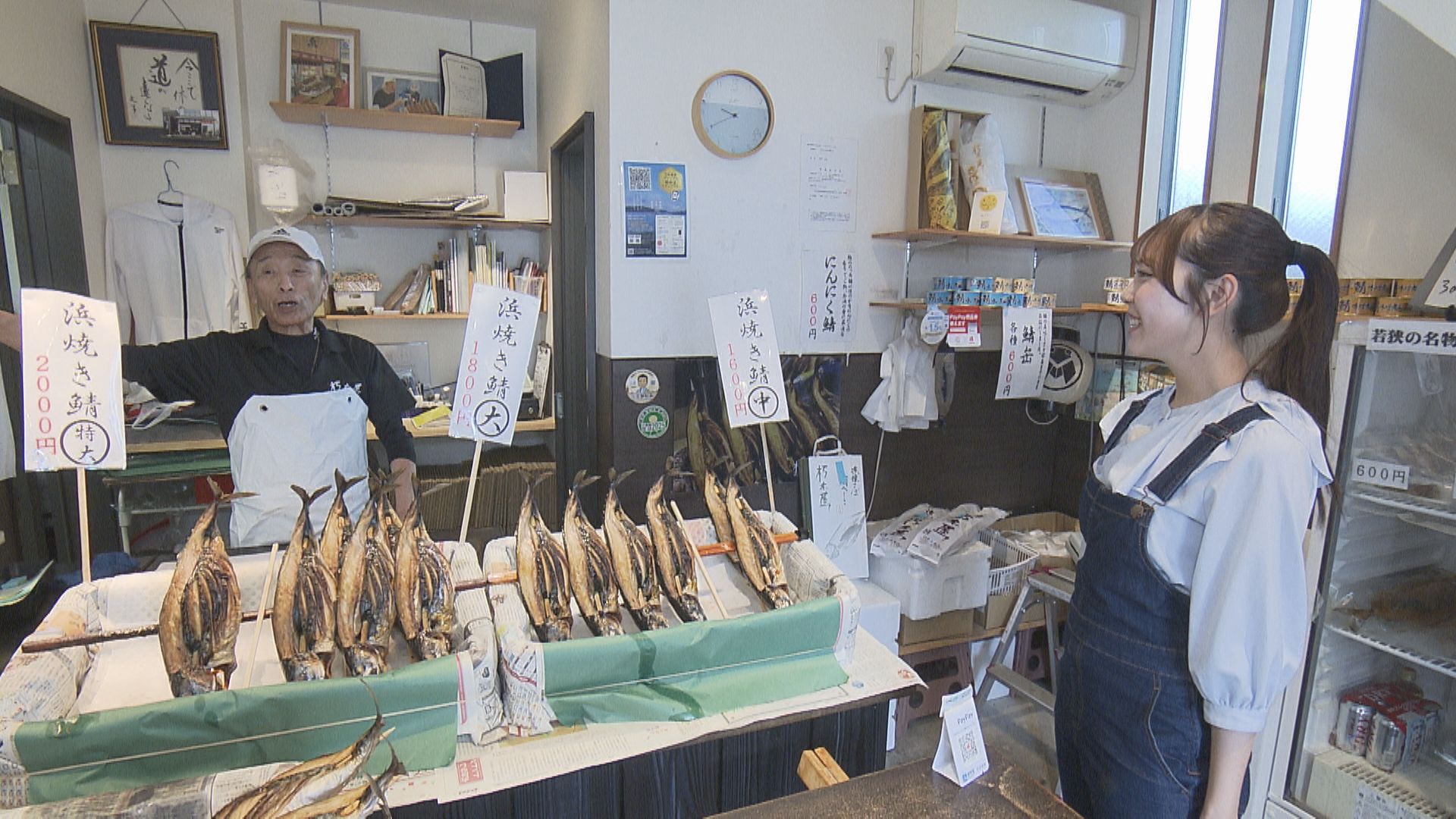 サバ専門店・朽木屋