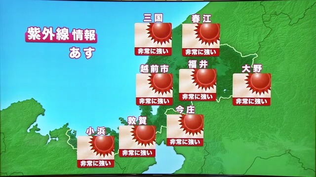 紫外線は「非常に強い」予想