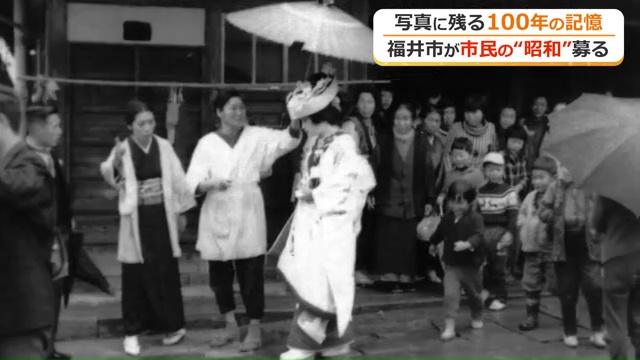 市民からも“昭和の写真”を募集