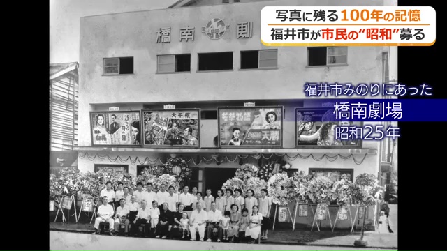 昭和25年頃…足羽川南側にあった映画館