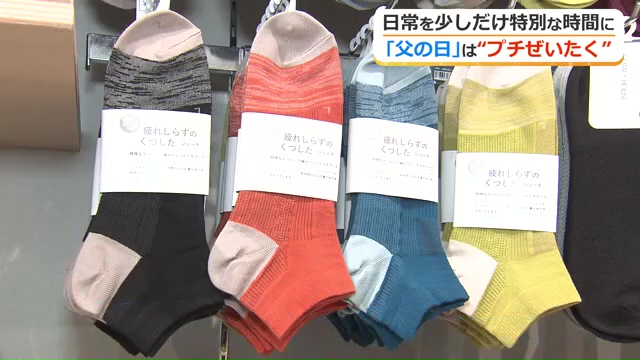 疲れしらずの靴下(1980円)