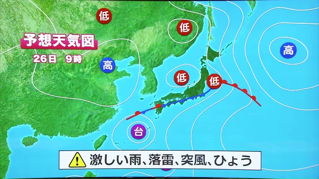 26日午前9時の予想天気図