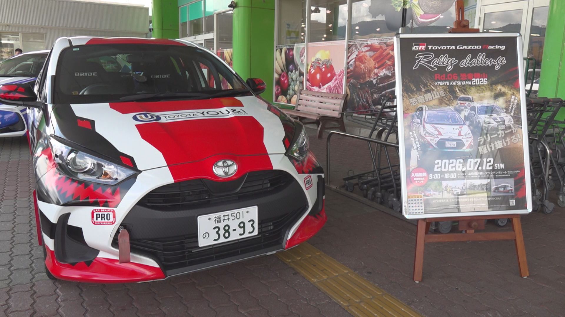 展示されたラリーカー（勝山市の勝山サンプラザ）