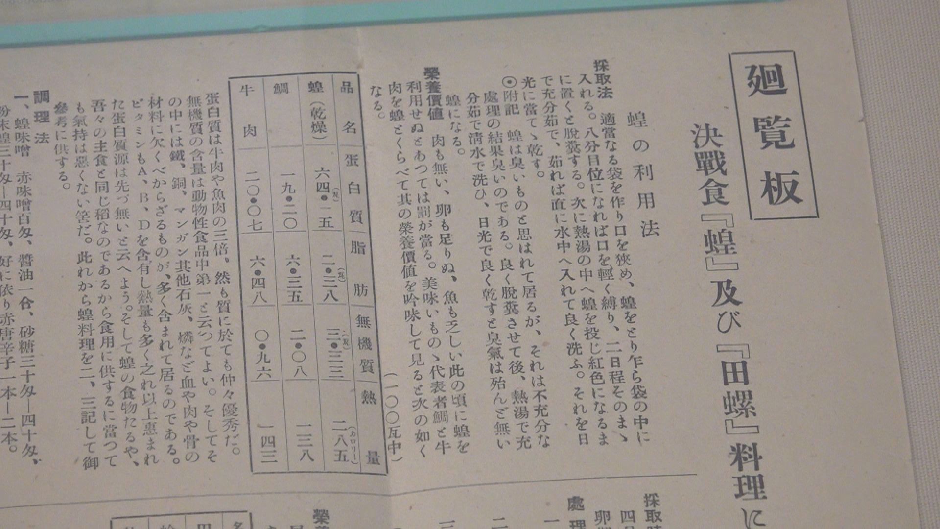 回覧板に書かれていたのは…