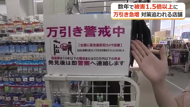 万引き防止にむけた告知が至る所に