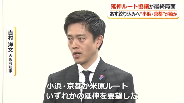 大阪府の吉村洋文知事