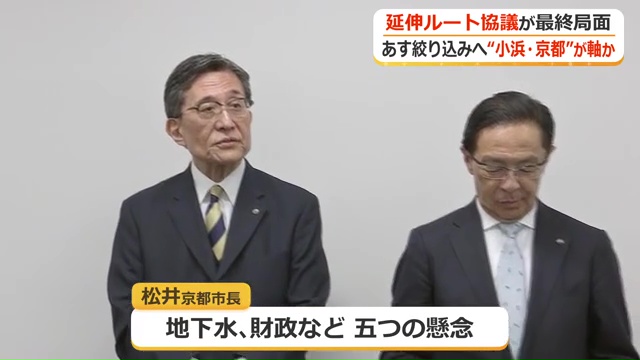 京都は5つの“懸念”を挙げている