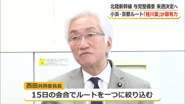 西田共同委員長