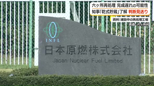 日本原燃