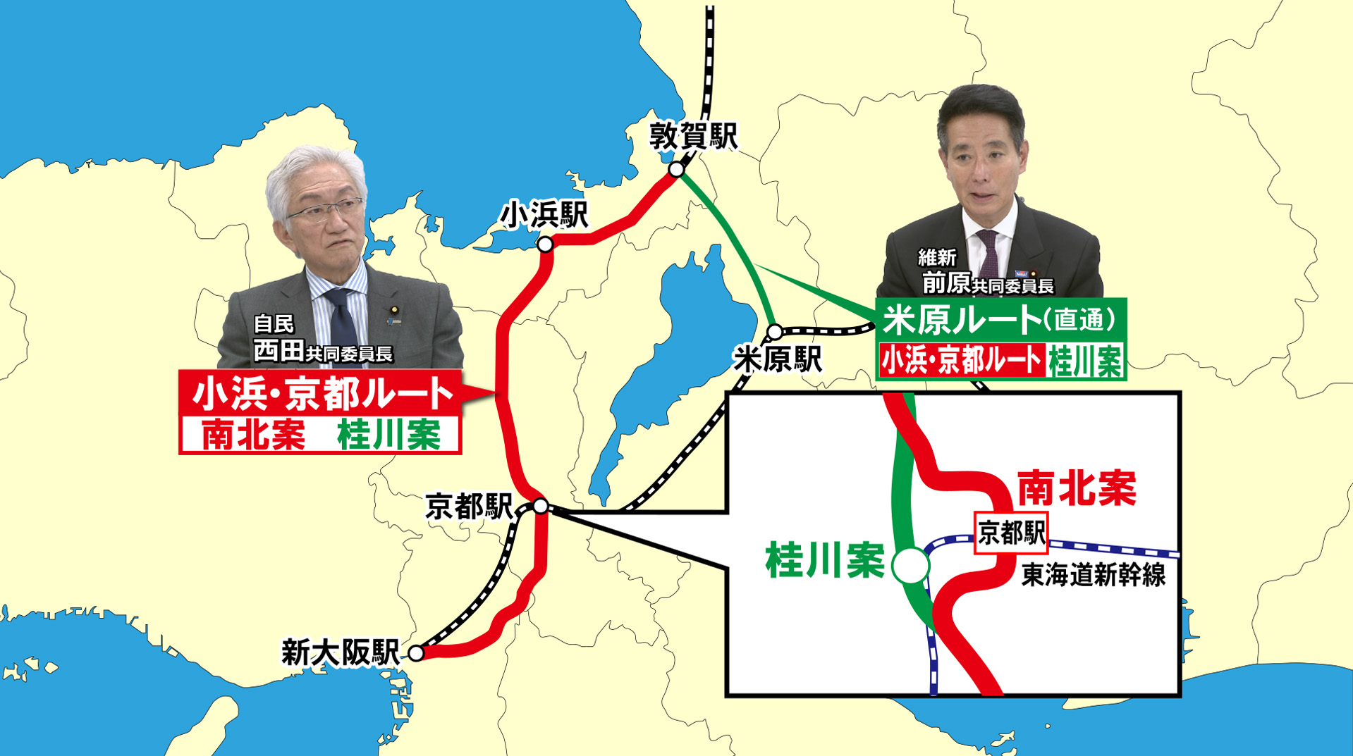 自民と維新が提案していた3ルート案