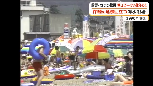 ピーク時は50万人が訪れた