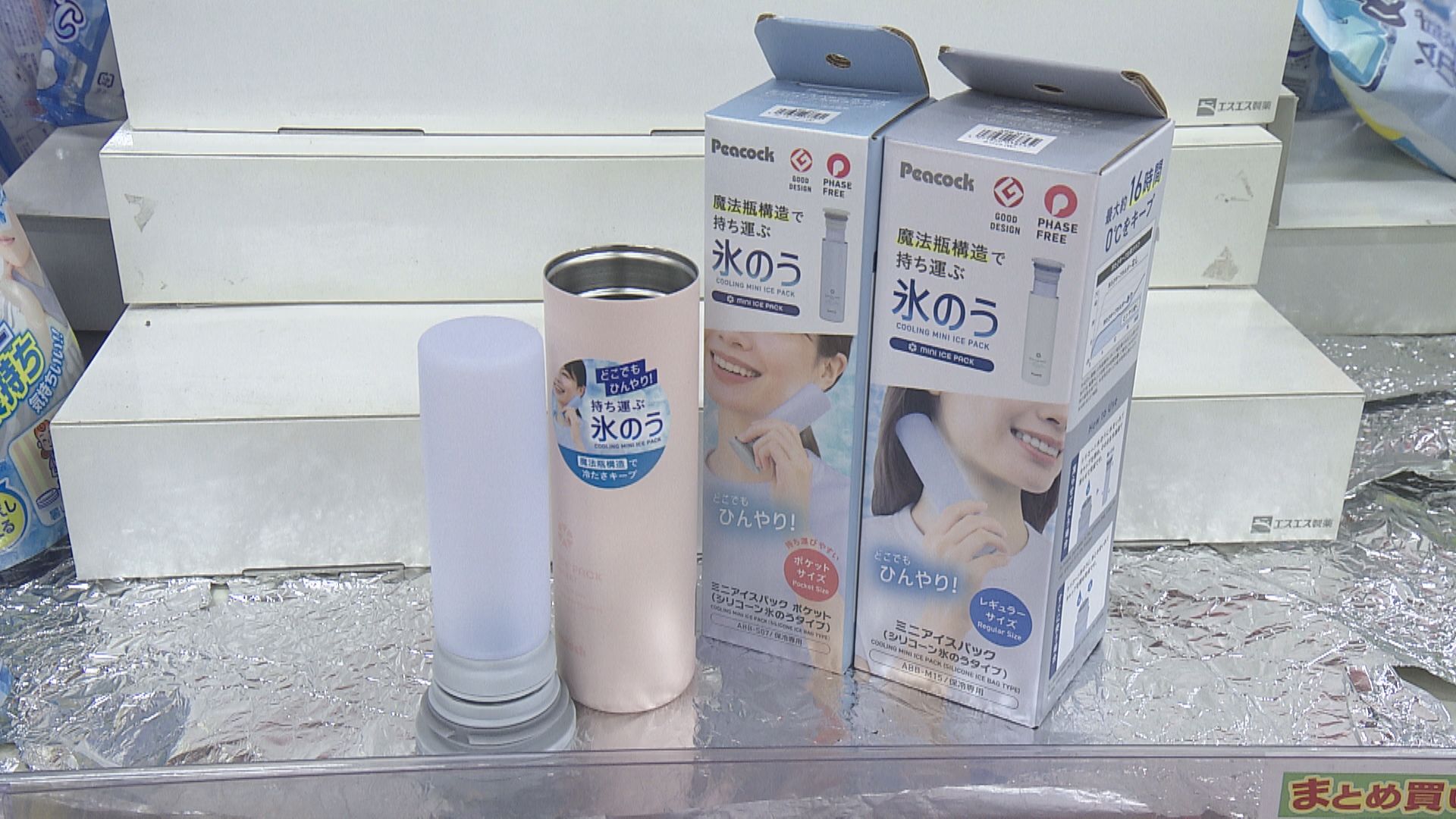 最大16時間持続する持ち運べる氷のう