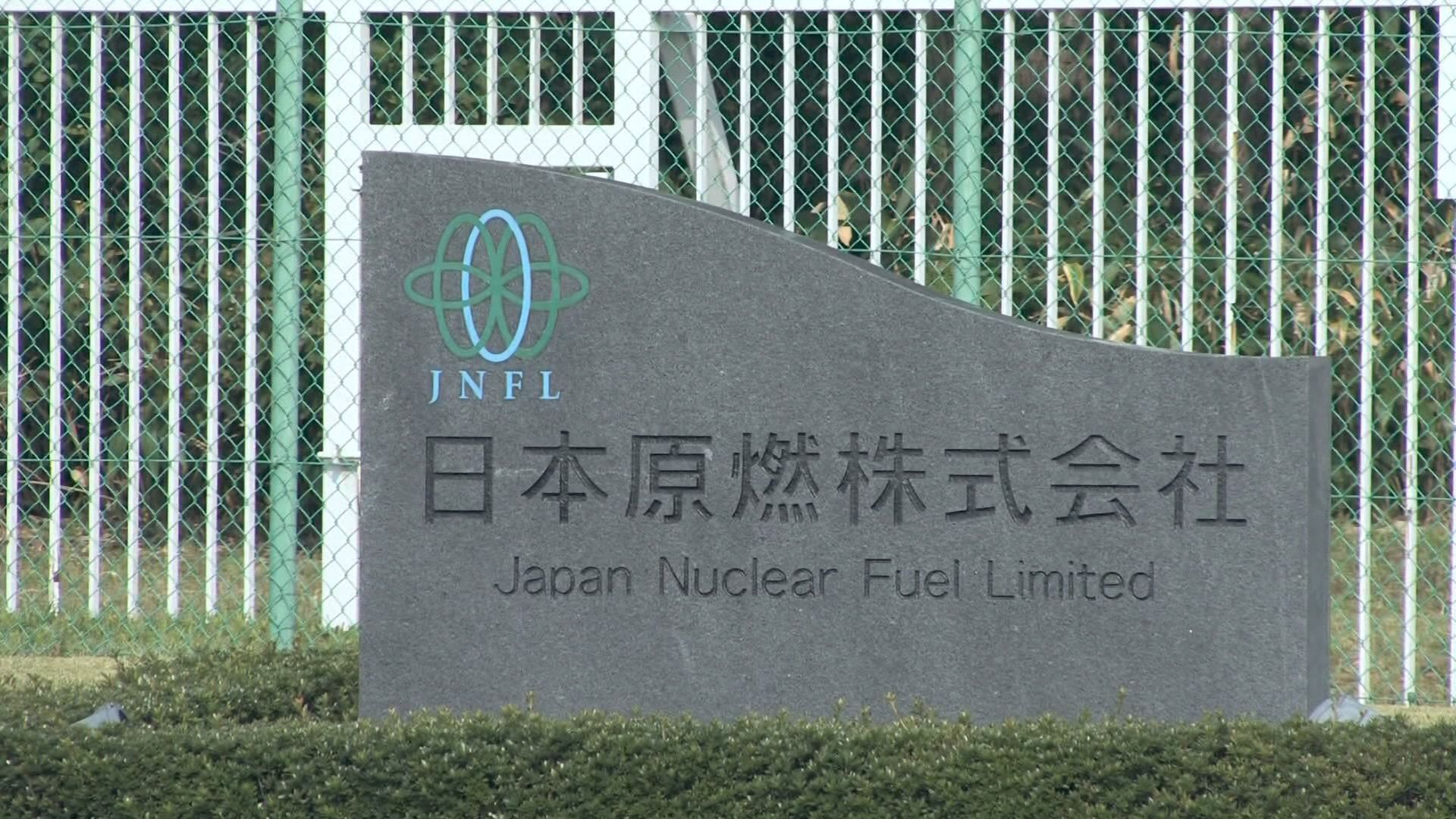 日本原燃の六ケ所再処理工場