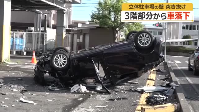 福井県敦賀市で立体駐車場から車両落下事故、乗員は無事