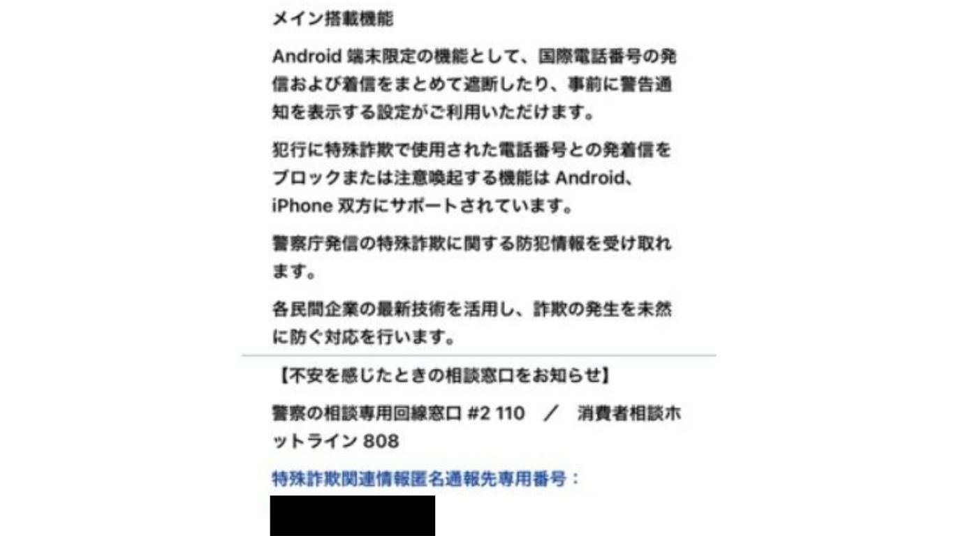 確認された不審なメール