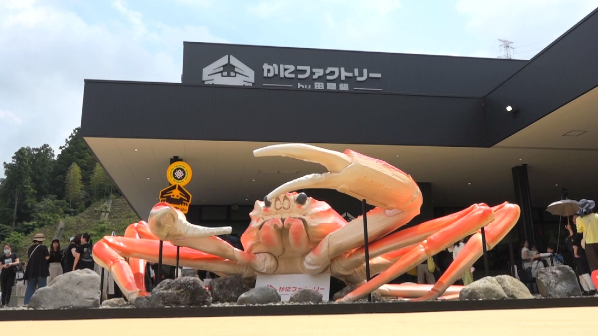 カニのテーマパーク「かにファクトリー」