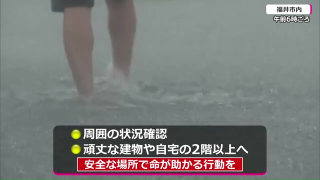 最大級の警戒を