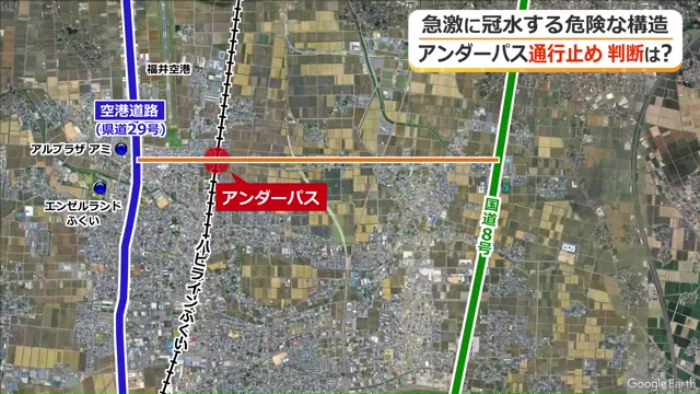国道8号と空港道路を結ぶ重要な道路にあるアンダーパス