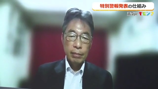 リモートでインタビューに応じる前気象庁長官の森隆志氏