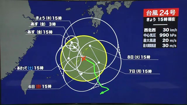 台風24号の進路予想図（3日午後3時現在）