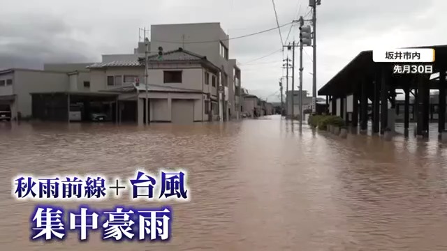 嶺北の豪雨は秋雨前線と台風が要因に