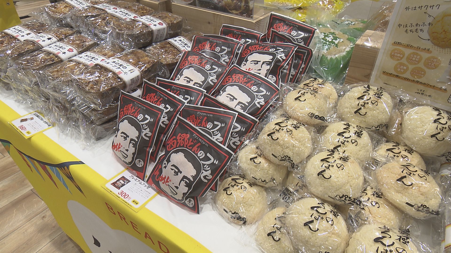 あなたのお気に入りは…?全国の“ご当地パン”がずらり