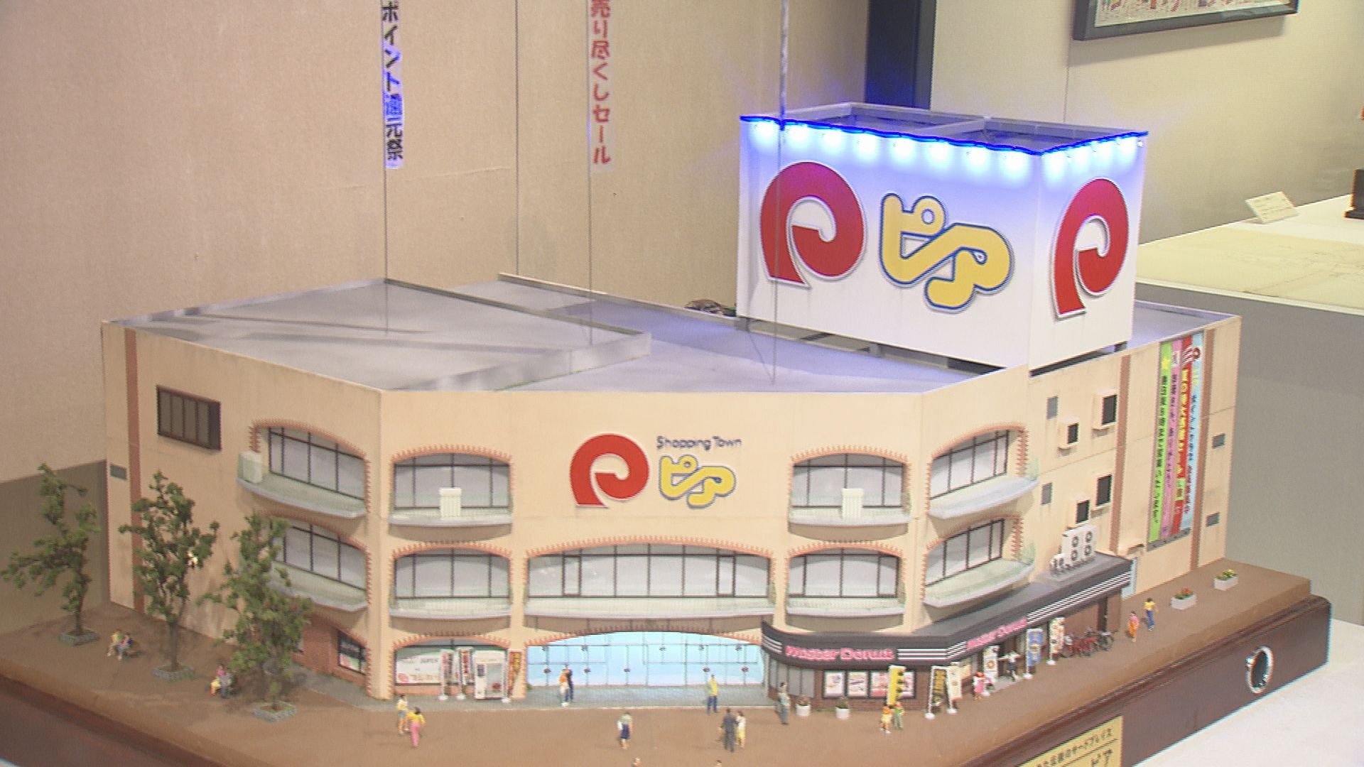 ショッピングセンター「ピア」の模型