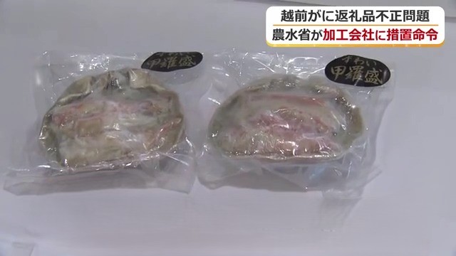 福丸フーズが販売していた「甲羅盛り」