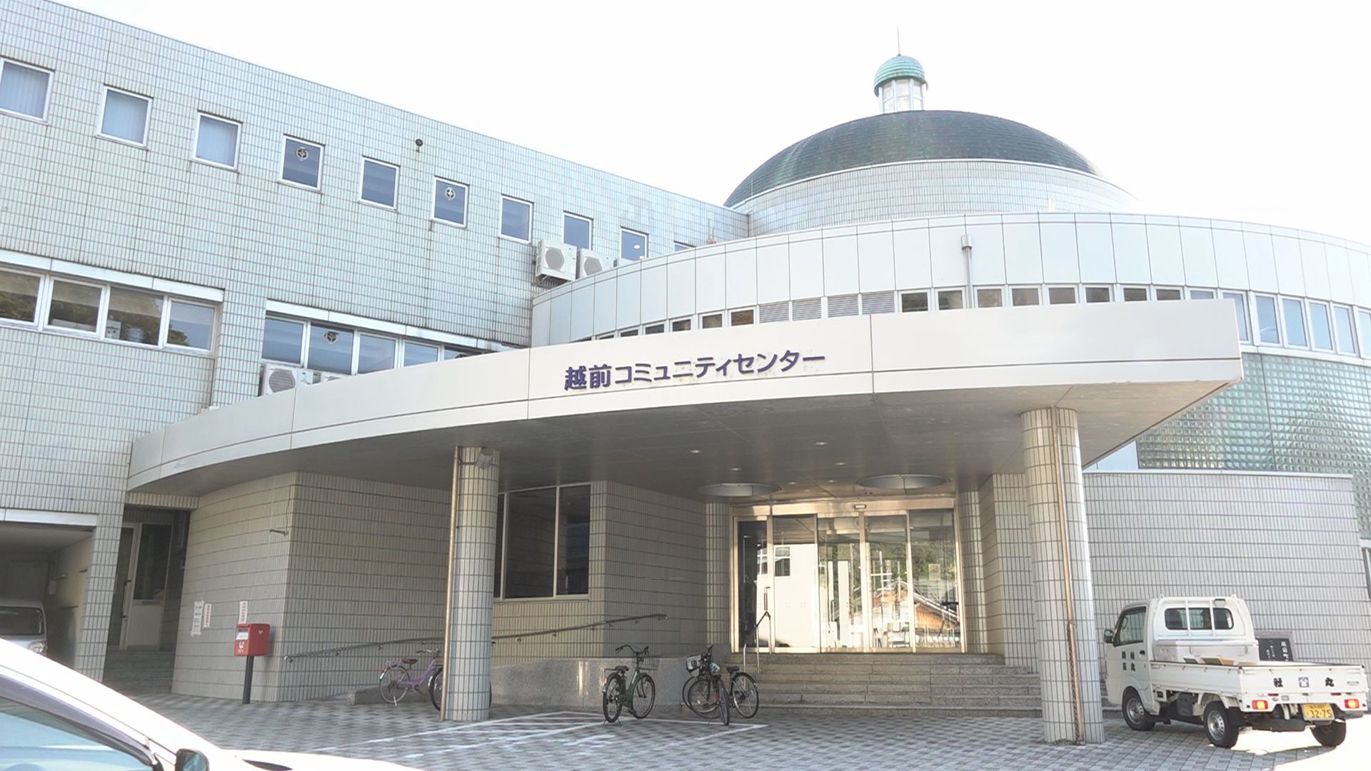 小型底引き網組合の臨時総会が開かれた越前コミュニティセンター（9日）