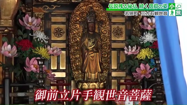 右手首から先がない観音像