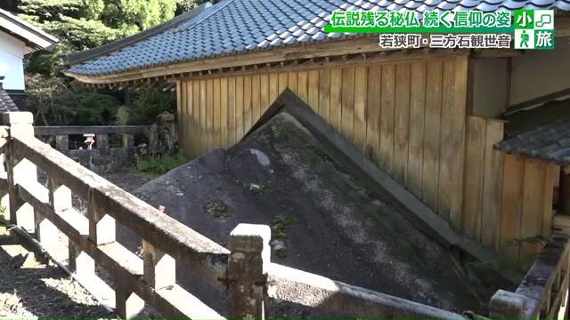 岩の一部を覆うように建てられた本堂