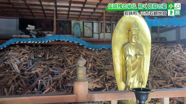 江戸時代から積み重ねられたという人々の祈りが込められた木片