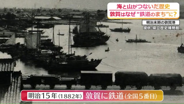 画像提供：福井県立歴史博物館
