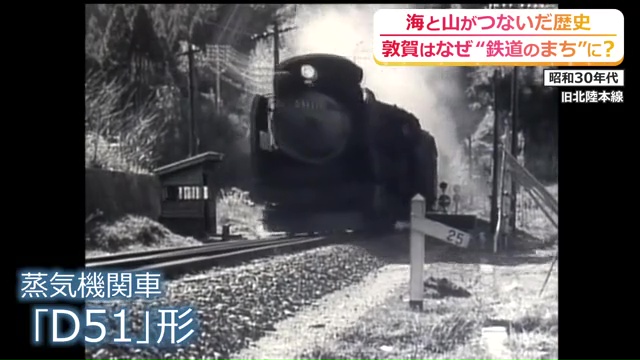 D51も旧北陸線を走っていた