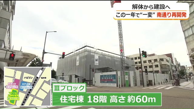 2階部分まで工事が進んだ3ブロック