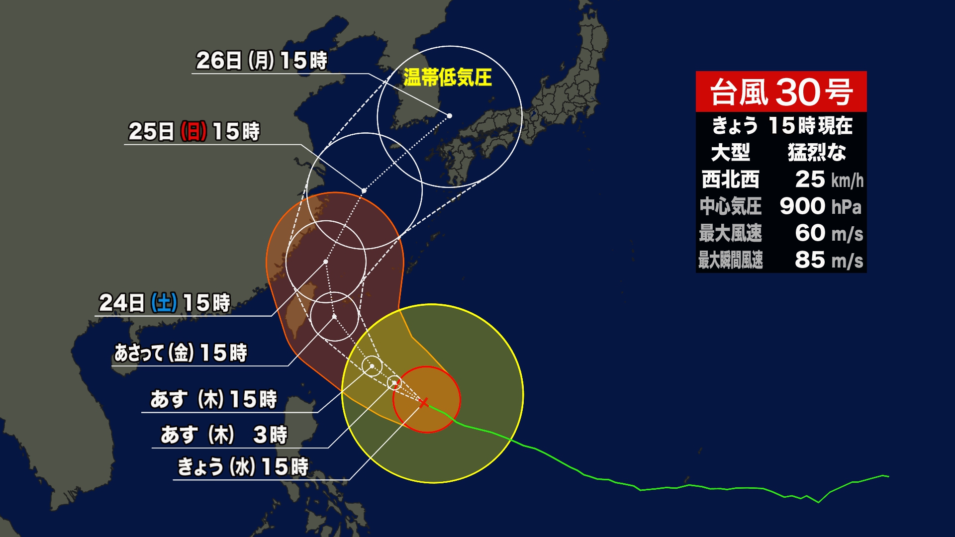 21日午後3時現在の台風30号の進路予想