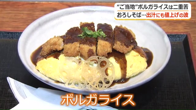 豚肉も卵も高騰…“ご当地グルメ”ピンチ