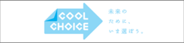 COOL CHOICE