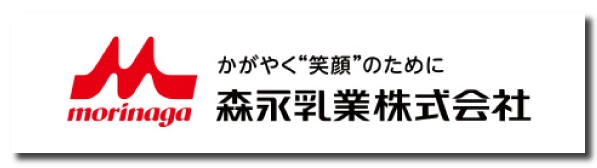 森永乳業
