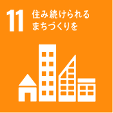 SDGs11のアイコン
