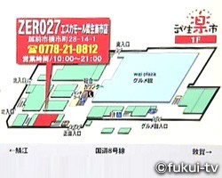 女子ファッションをお手軽コーディネートｚｅｒｏ２７ エスカモール武生楽市店 5じトク おかえりなさ い 福井テレビ