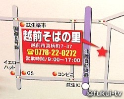 家族で楽しめる 越前そばの里の夏祭り 越前そばの里 ほやの そやそや おかえりなさ い 福井テレビ