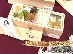 天皇の料理番ゆかりの至福ランチ 知っトク おかえりなさ い 福井テレビ
