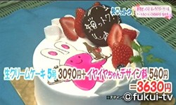 まさに神業 本物そっくりのキャラクターケーキ 知っトク おかえりなさ い 福井テレビ