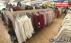1着300円 全身そろう 古着屋さん 知っトク おかえりなさ い 福井テレビ