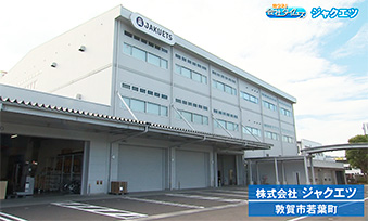 特ダネ 会社タイムズ 福井テレビ 特ダネ 会社タイムズ 福井テレビ