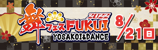 舞フェス2022