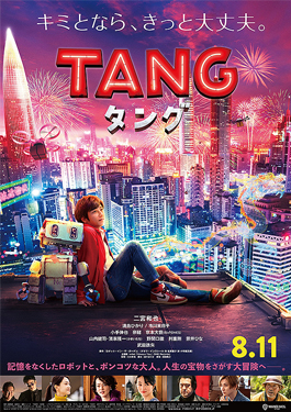 映画情報 福井テレビ